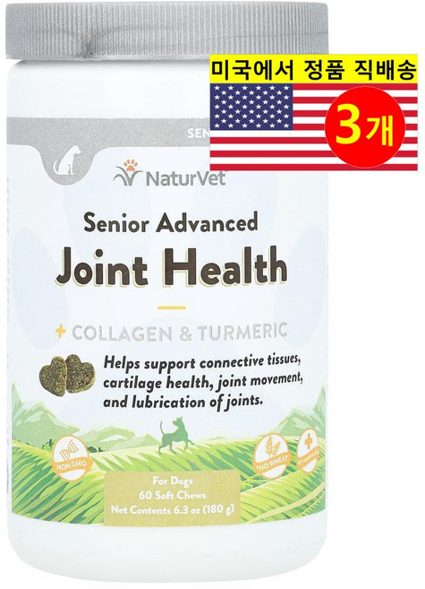 NaturVet 노령견용 엉덩이 관절 연골 뼈 근력 건강 보충제 콜라겐 강황 소프트츄 60개입 180g 1개, 3개