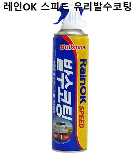 비오는날 유리발수코팅 분사형 야간운전 시야학보, 380ml, 1개