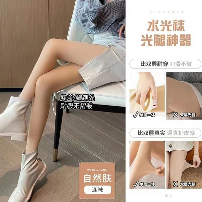 頂瓜瓜 絲襪 光腿神器 秋冬款 裸感 加絨加厚