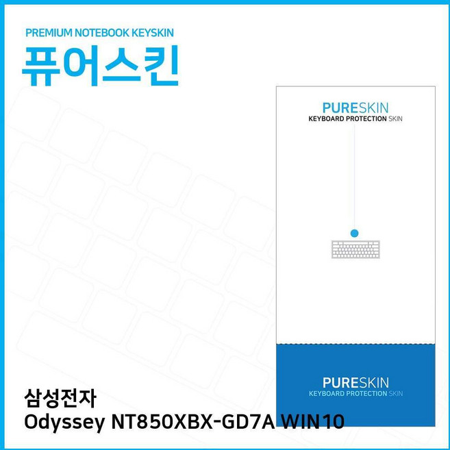 E.삼성전자 Odyssey NT850XBX-GD7A WIN10 키스킨, 1개, 기본상품