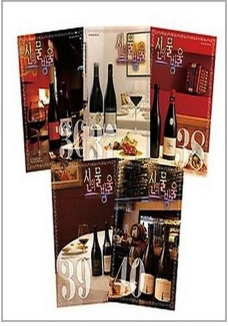 신의 물방울 와이드판 프리미엄 패키지 8 - 전5권 세트