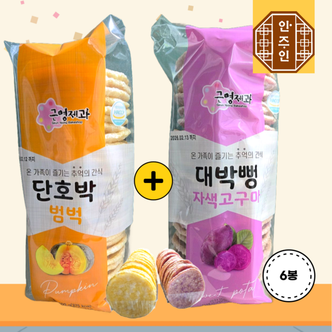 근영제과 혼합 단호박범벅 3봉 +대박뻥3봉 뻥튀기, 100g, 6개