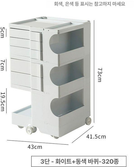 B-LINE보비트롤리 이동식 웨건 트롤리 디스라인, 1개
