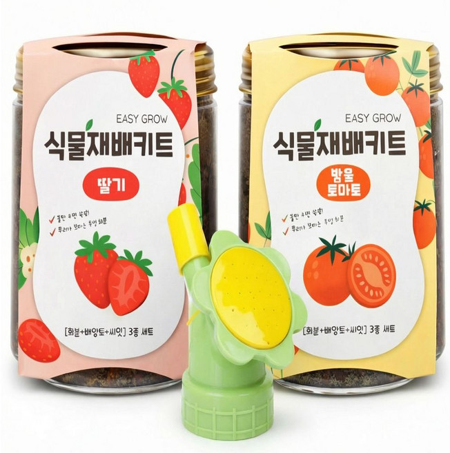 두루살림 식물 키우기 3종세트 [딸기재배키트+토마토재배키트 +미니페트병물조리개] 식물키우기세트