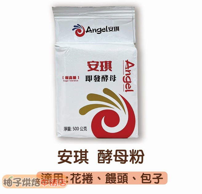Angel安琪 即發酵母 耐高糖 500g, 1個