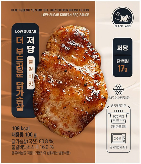 헬스앤뷰티 더 부드러운 닭가슴살 저당 불갈비맛, 100g, 20개