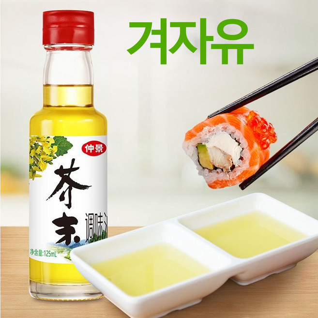 중국식품 겨자유 조미유 매콤 겨자 기름, 1개, 125ml