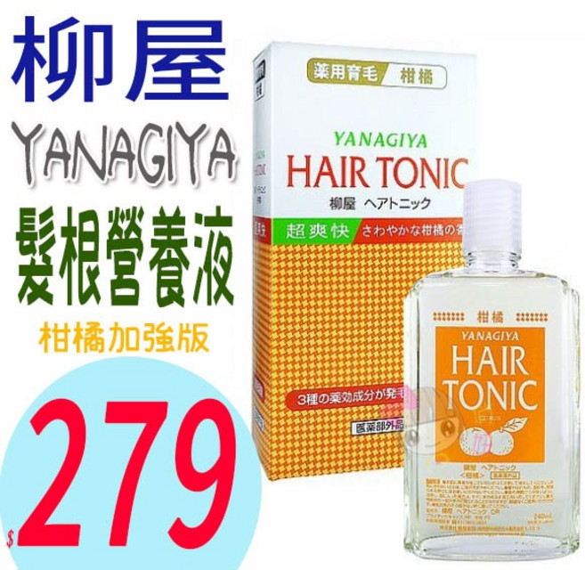 柳屋 YANAGIYA 柑橘髮根營養液, 1個, 240ml