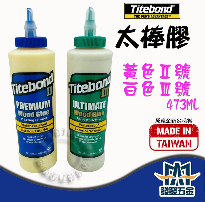Titebond 太棒膠 木工膠 473ml, 1個, 2號 / 藍色