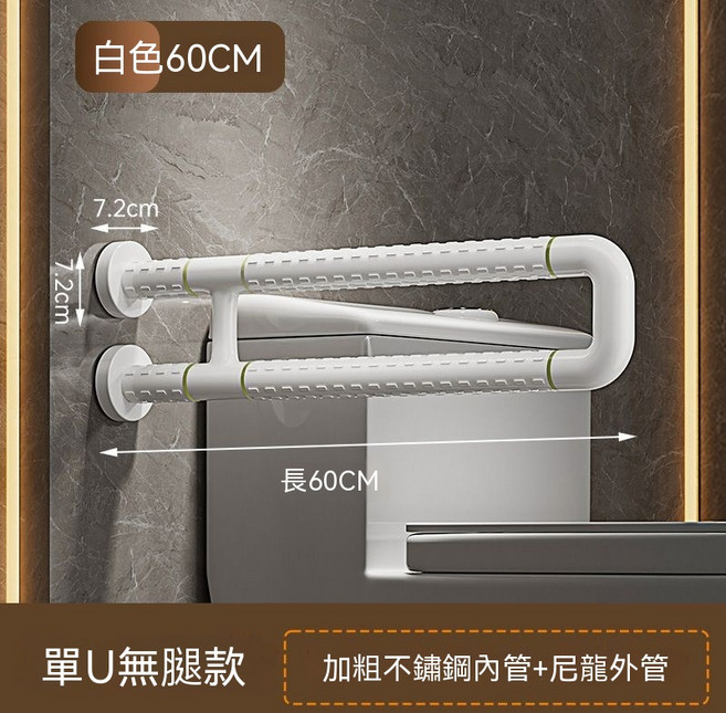 浴室無障礙輔助扶手 馬桶坐便器起身拉手 家用廁所防滑支撐把手, 白色--送安裝螺絲