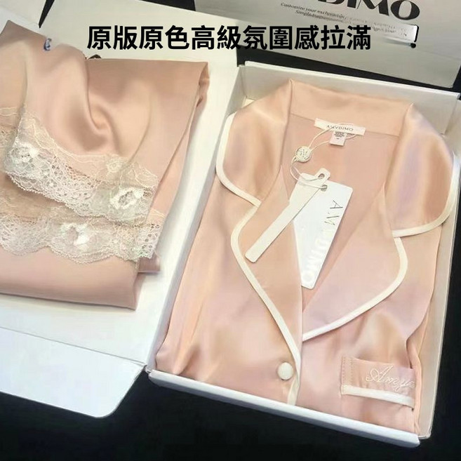 韓系冰絲長袖睡衣套裝 蝴蝶圖案