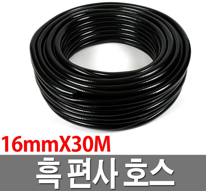 흑편사호스 16x30M 검정호스 물호스 내압 농업용, 1개