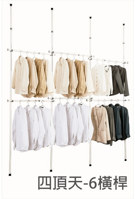 歐莉克斯【台灣製】頂天立地衣架 耐重L型曬衣架 送衣叉 組合衣架 室內曬衣架 免鑽孔衣物收納櫃 伸縮可調式 四頂天(6橫管), 四頂天(6橫管), 贈衣叉
