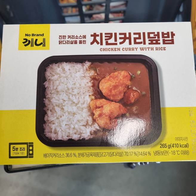 노브랜드 끼니 치킨 커리 덮밥 냉동, 4개, 265g