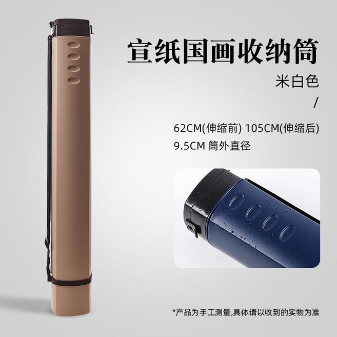 可伸縮方形翻蓋海報筒 畫筒 收藏筒, 米色, 1個
