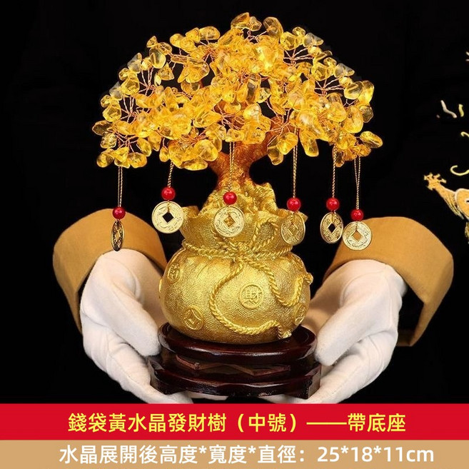 水晶發財樹 招財擺飾, 【中號款】發財樹+底座+錢幣墜