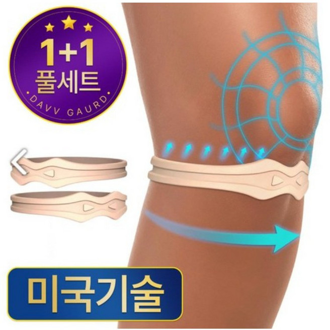 FITGENO 4세대 고탄력 실리콘 슬개건 무릎보호대, 베이지, 2개