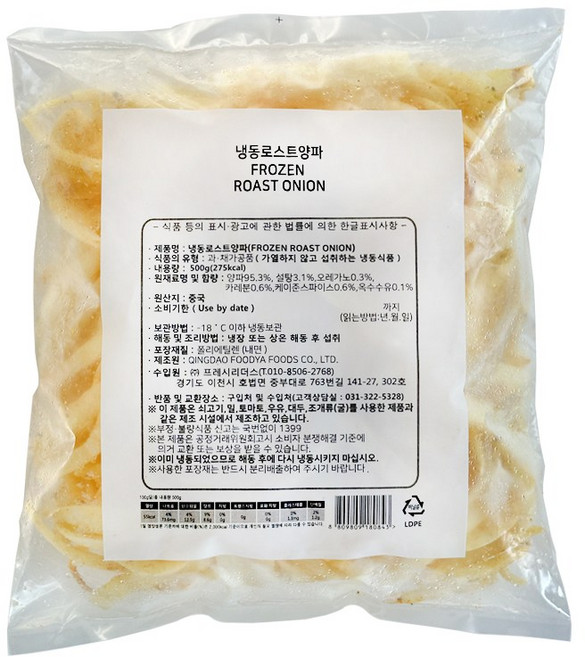 웰루츠 냉동 로스트 양파, 1개, 500g