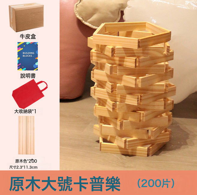 LIUlu 自由拼搭積木條 兒童益智玩具 104片含收納袋, 1個, 大號原木卡普樂200片  1盒