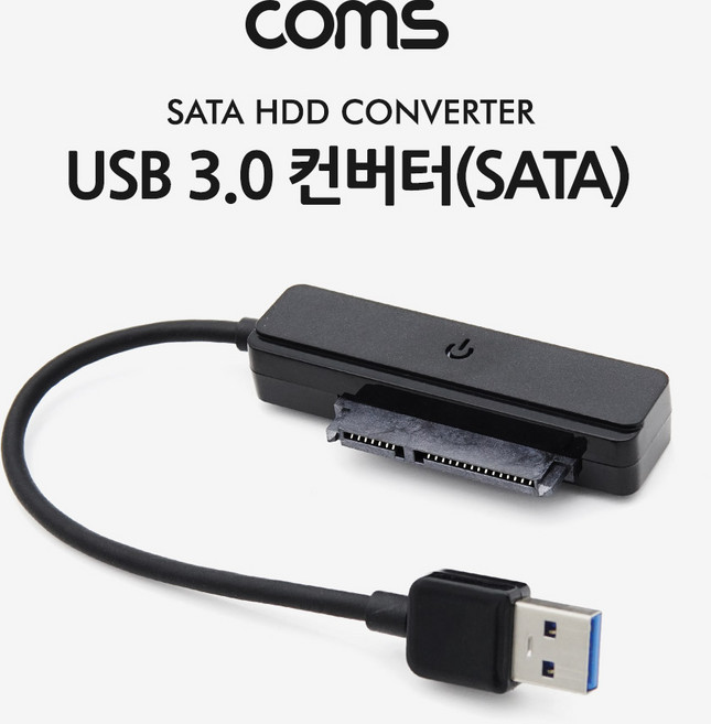 coms ABKS467 USB 3.0 to SATA 변환 컨버터 2.5형 무전원, 1개