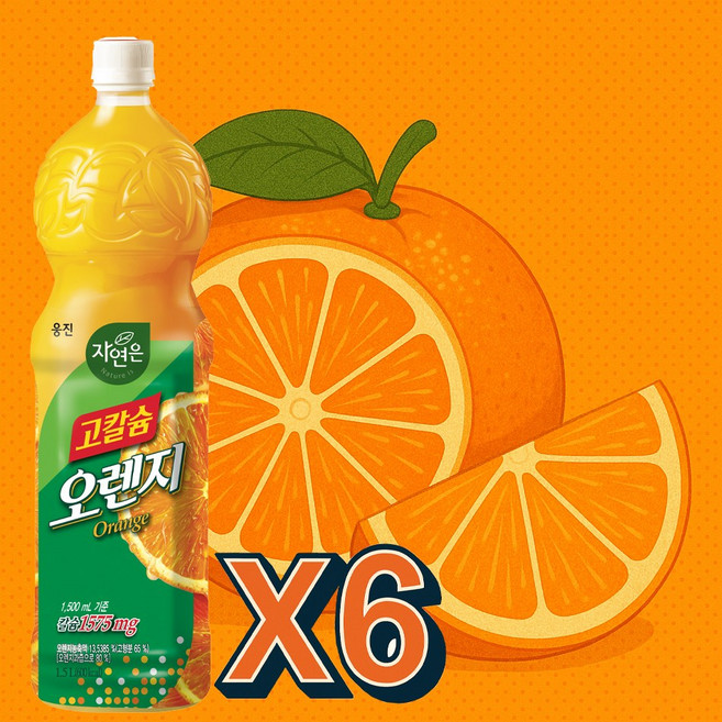 웅진 자연은 고칼슘 오렌지주스 1.5L*6개, 1.5L, 6개