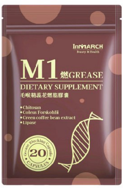 InMARCHUP 茵瑪奇M1毛喉鞘蕊花膠囊(20顆/袋) 促進新陳代謝 提升活力 維持健康好氣色, 1個