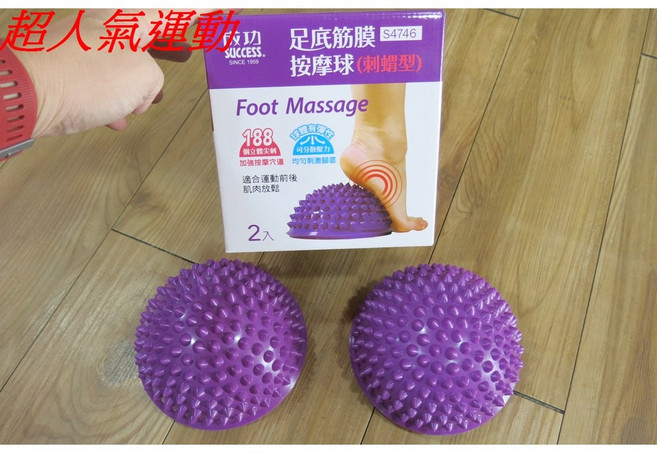 成功牌 足底筋膜按摩球 (刺蝟型) S4746, 1個