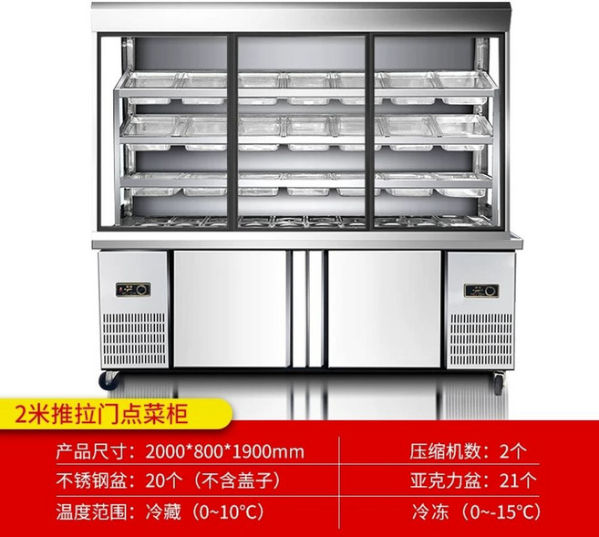 마라탕 냉장고 반찬 야채 업소용 쇼케이스 오픈 훠궈, H. 2.0 미터 슬라이딩 도어 모델