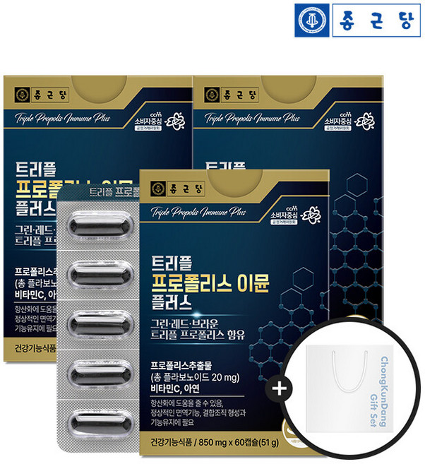 종근당 트리플 프로폴리스 이뮨 플러스 60캡슐 3박스 + 쇼핑백1호, 60정