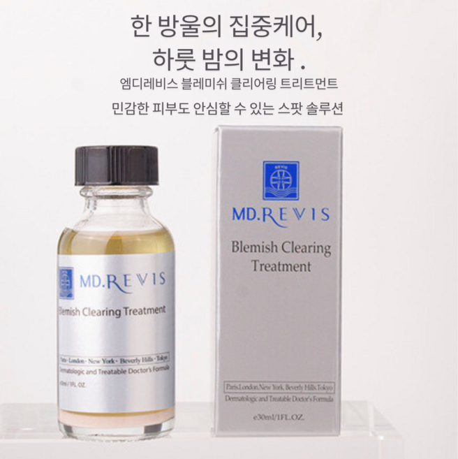 [자동압출 핑크스팟]엠디레비스 MDREVIS 블레미쉬 클리어링 트리트먼트 흉없이 모낭충 OUT, 1개, 30ml