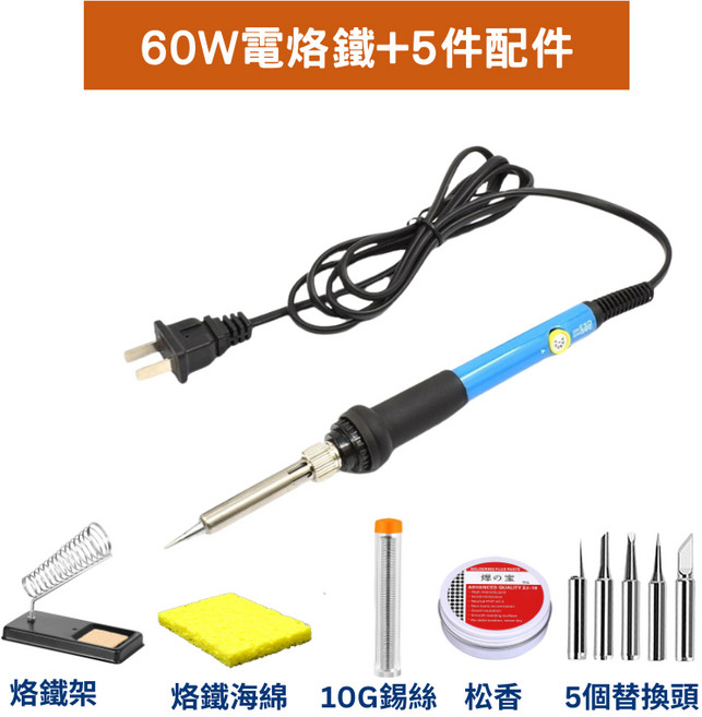 內熱式電烙鐵 110V/60W 可調溫恆溫 便攜電焊筆 附5個替換頭, 1個, 60W電烙鐵+5件配件