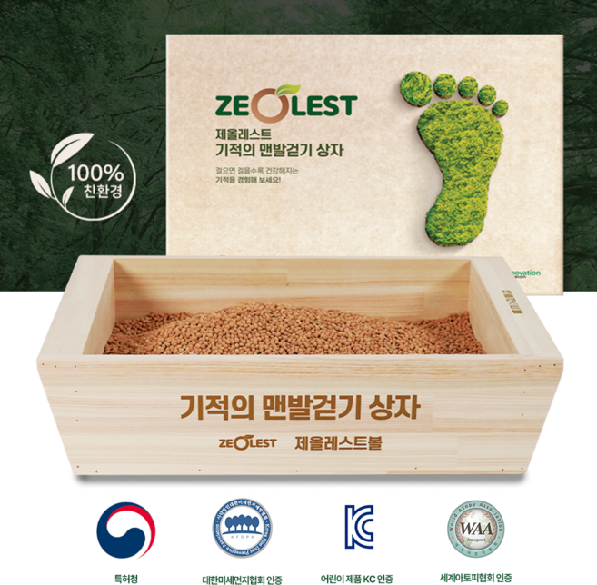 제올레스트 기적의맨발걷기상자 맨발걷기 제올레스트볼 13kg (덮개제외), 베이지, 1개