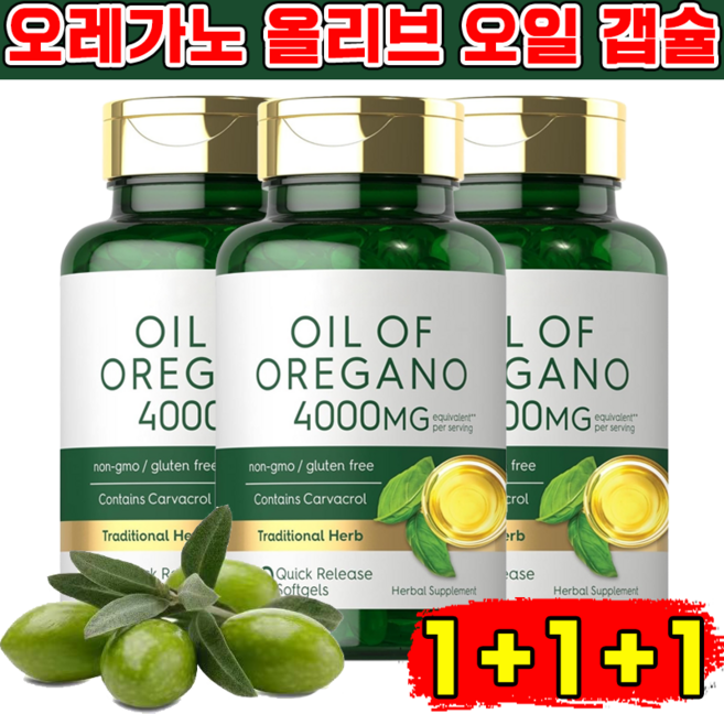 [오레가노] 올리브 오일 캡슐 유기농 올리브유 스틱 엑스트라버진 올리브 오일 100%, 3박스, 150정