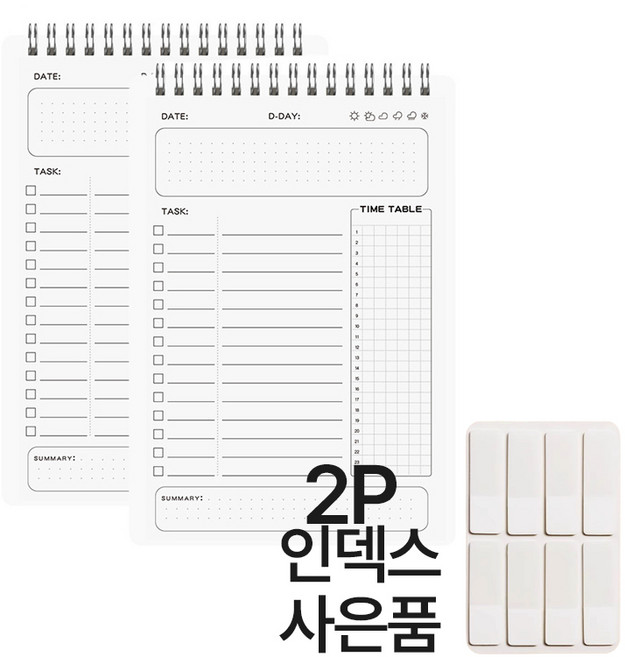 스터디 플래너 10분단위 하루계획 A5 80장, 화이트2개