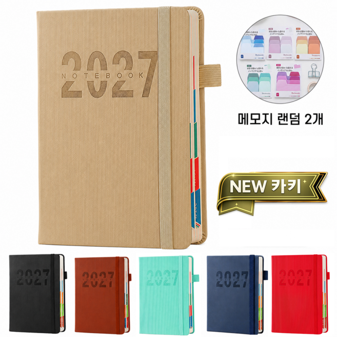 8위 - Folvia 2026/2027 날짜형 데일리 다이어리 A5 업무용 기록 노트 일기장 직장인, 카키색, 1개