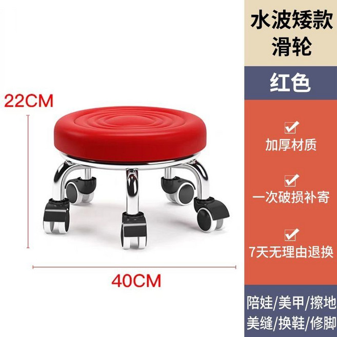 이동식 바퀴 작업용 목욕 체어 농사 낮은 의자, 원형 레드-일반 바퀴 높이 22cm, 1개