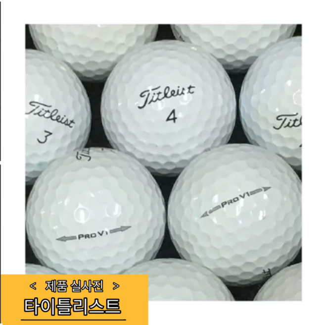 [팬더골프] 타이틀리스트 브랜드혼합 로스트볼 A급 20개, 흰색혼합, 1세트, 20개입