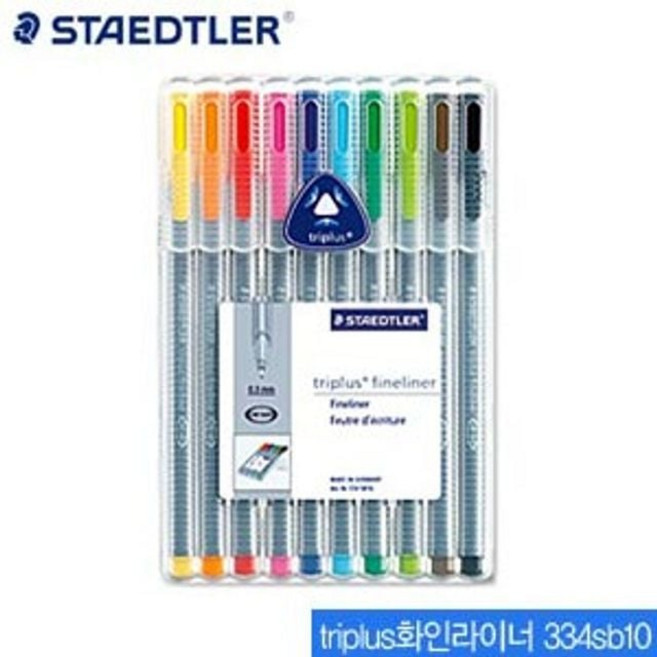 스테들러 Triplus화인라이너 334 SB10 화인라이너10