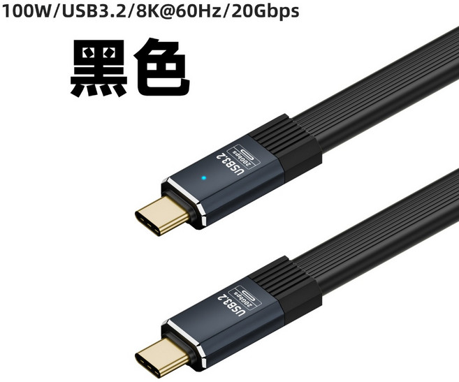 USB3.2 20Gbps 100W PD 全功能扁線 8K60Hz OTG 傳輸充電線, 黑色,0.2米(20cm), 1個