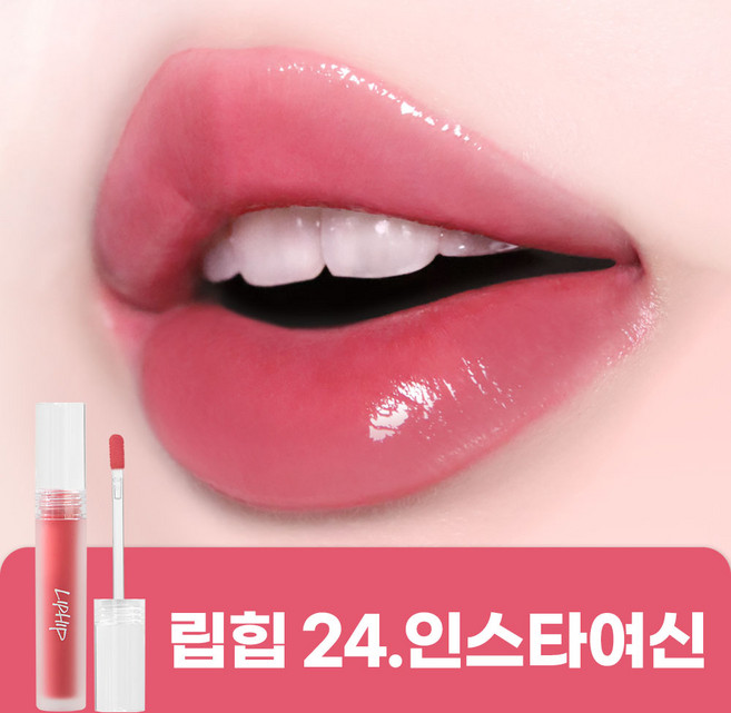 립힙 립글로스 글로우 틴트 롱래스팅 멜팅 물광틴트, 1개, 5g, #L24인스타여신