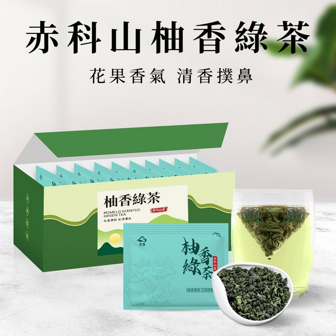 宏泉茗茶 柚香綠茶 花蓮赤科山特產 茶湯回甘清甜 喉韻細緻, 1個, 1盒（10入）