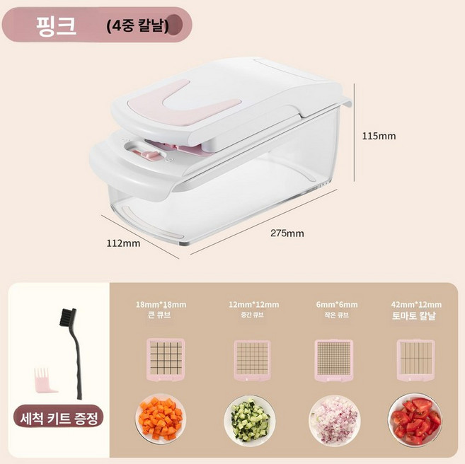 야채 깍둑 썰기 사각 양파 감자 당근 채써는 기계 채썰기 자르기 큐브 분쇄기 채칼, 1개, 메인 이미지 모델 순수 다이스 4날 핑크
