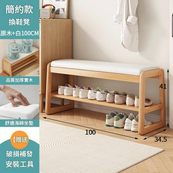 藤編換鞋凳 2層木質鞋架 玄關收納凳, 原木色簡約款100cm米白坐墊, 2層