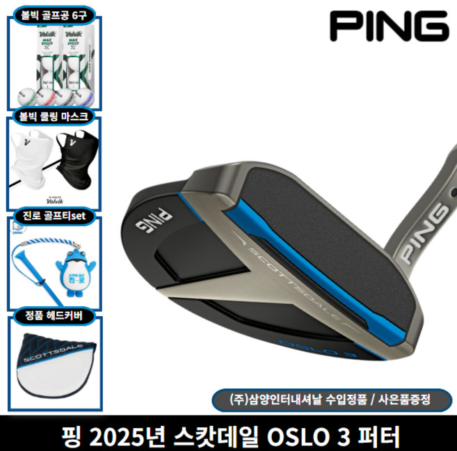 삼양정품 핑 2025년 스캇데일 OSLO 3 퍼터, 33인치 [83.82cm]