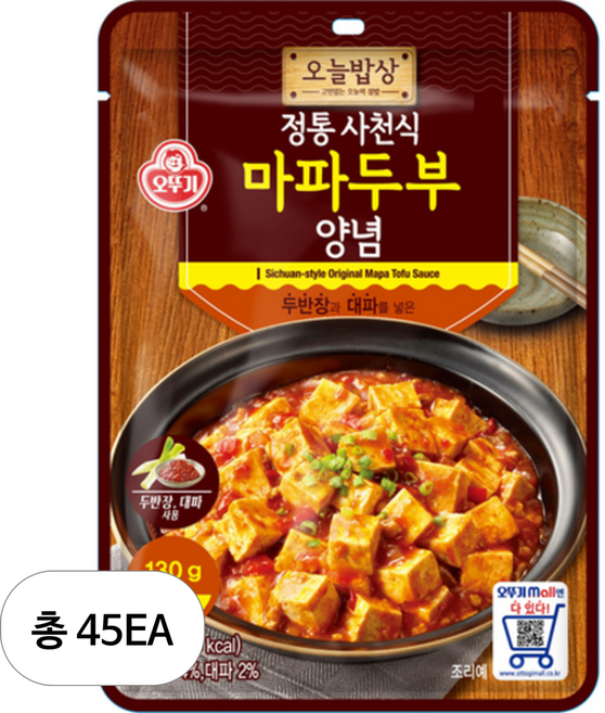 오뚜기 오늘밥상 정통 사천식 마파두부 양념, 45개, 130g