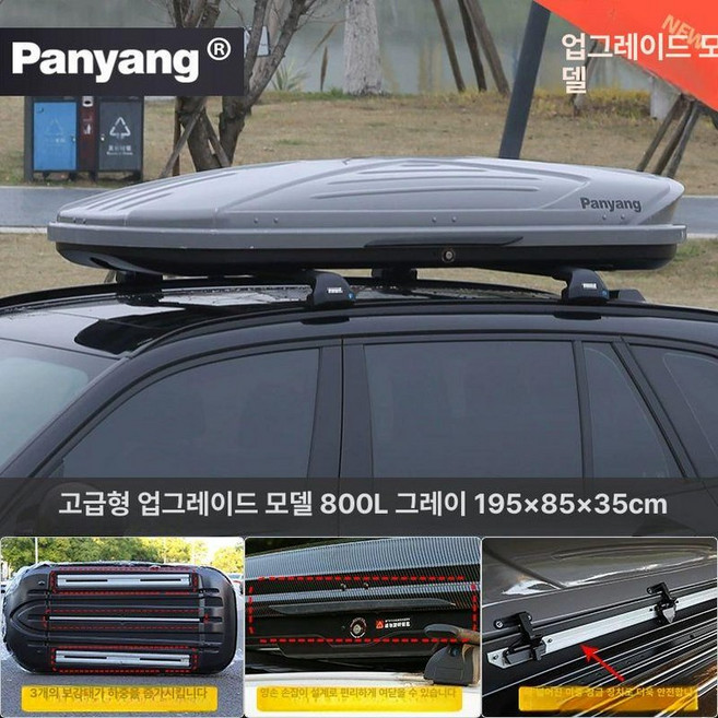 승용차 대용량 루프박스 루프백 캠핑 툴레 차박 대형, 1개, 디럭스 800L 그레이 더블 오프닝