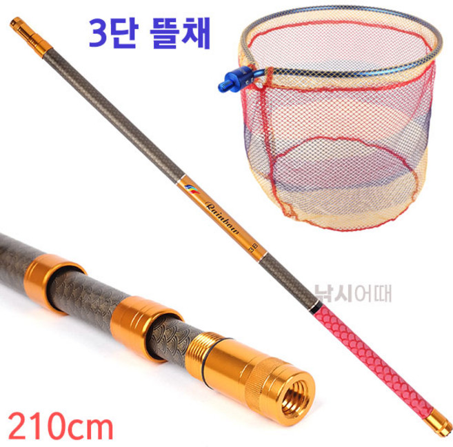 [낚시어때] 레인보우 뜰채세트 3단뜰채대+통후레임뜰채망40cm