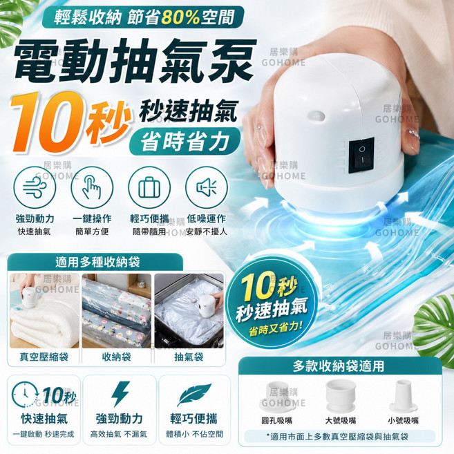 可重複使用 多功能真空壓縮袋 旅途壓縮袋 棉被壓縮袋 真空袋, 1個, 快速抽空電動抽氣泵, 1個裝