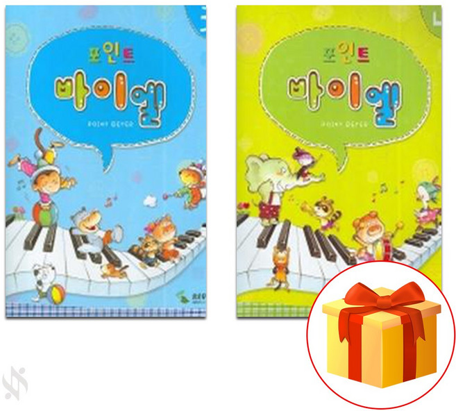 포인트 바이엘 3~4 전 2권 세트 Piano textbook 피아노 교재