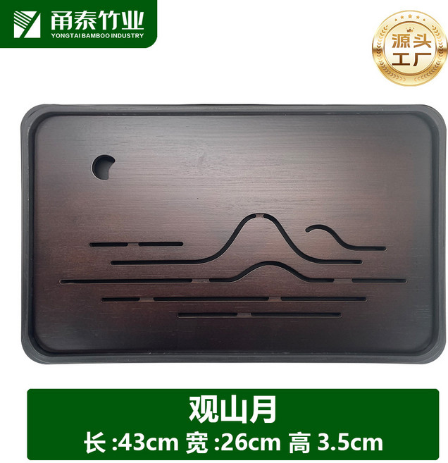 甬泰竹業 竹製功夫茶盤, 觀山月 - 43*26*3.5CM - 竹大茶盤, 1個